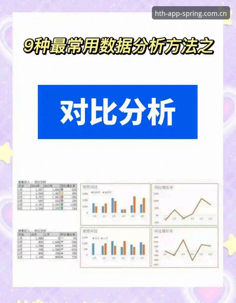 足球行业禁足名单再升级：数据分析视角下的体坛治理趋势