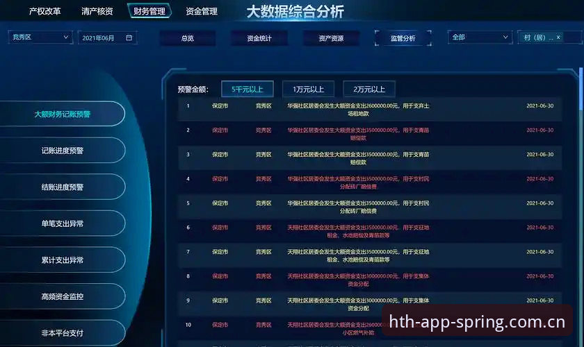 华体会平台“春定义版”PC桌面赛事数据实战评测：从盲目跟单到理性决策的避坑指南