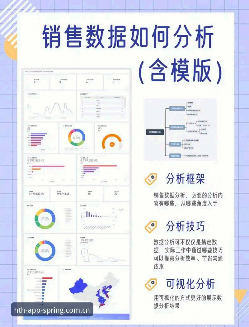 3个关键维度解析华体会26春定义版：从移动端到桌面的数据同频逻辑